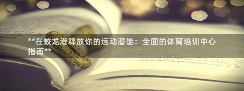 富联平台官网下载